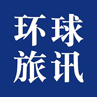 環(huán)球旅訊（TravelDaily）